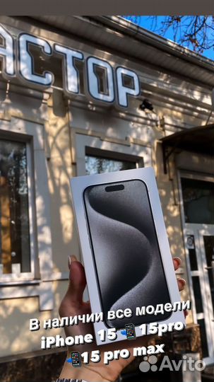 iPhone 15, 128 ГБ
