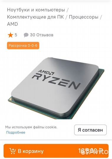 Процессор amd
