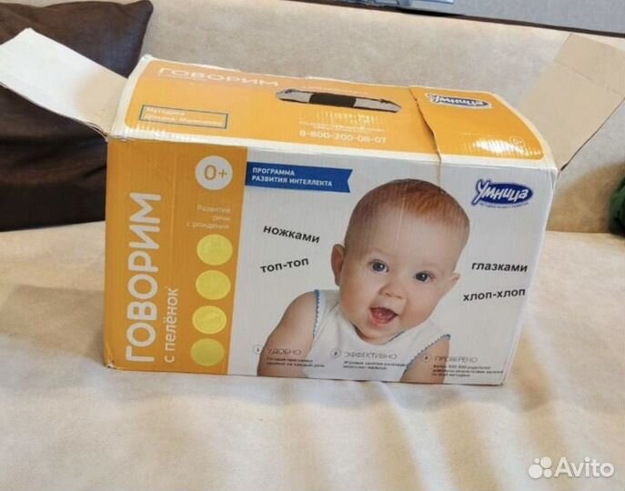 Развивашка Умница говорим с пеленок