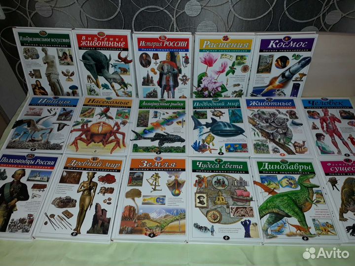 Полная энциклопедия (детская)