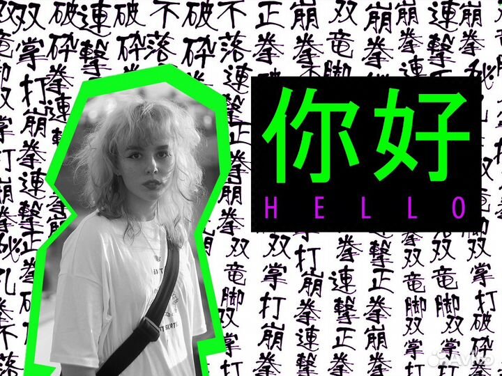 Репетитор по английскому и китайскому языку онлайн