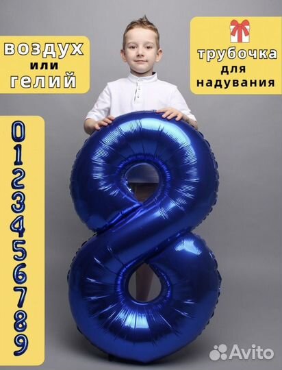 Воздушные шары