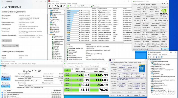 Игровой блок 8 ядер GTX 1066