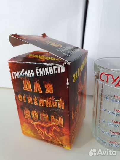 Граненый стакан студенту