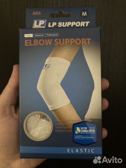 Бандаж на локтевой сустав