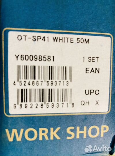 Рубашка переключения Shimano OT-SP41 Белая