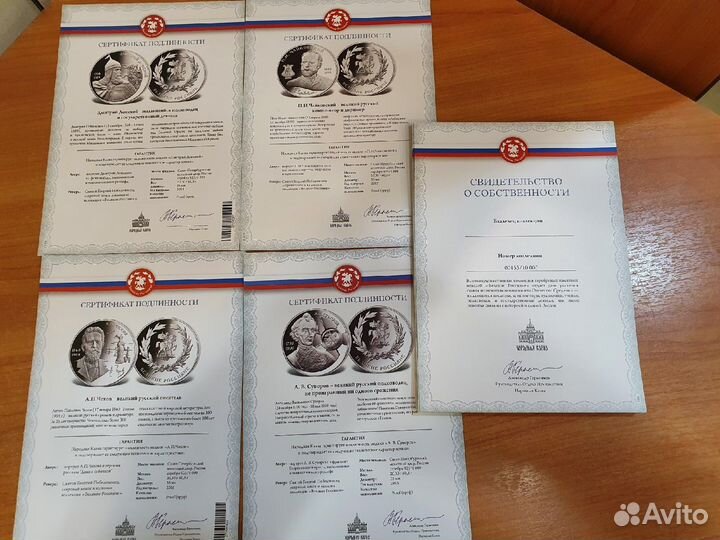 Набор медалей 