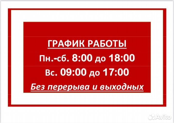 Ведра пластиковые