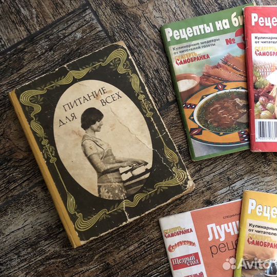 Рецепты кулинарные книги
