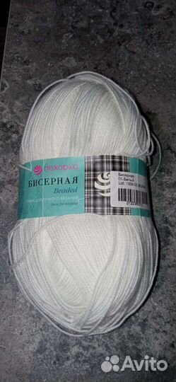 Пряжа для вязания