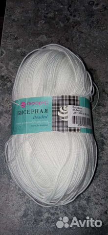 Пряжа для вязания