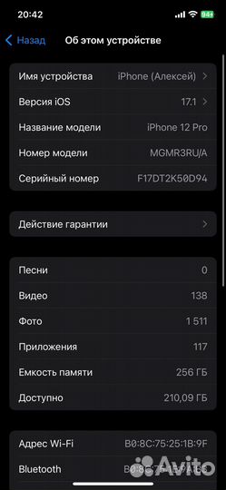 iPhone 12 Pro, 256 ГБ