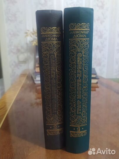А.Дюма Граф Монте-Кристо 2 тома
