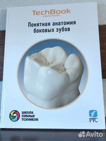 Учебник techbook