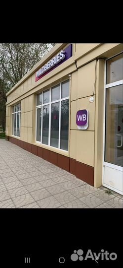 Готовый пвз wildberries (вайлдберис)