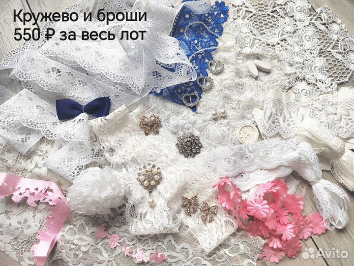 Кружево и броши