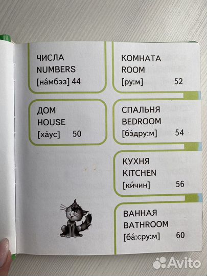 Английский для малышей