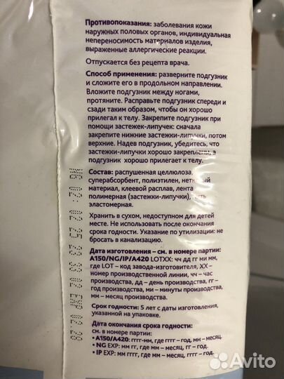 Памперсы для взрослых 9 шт (М)