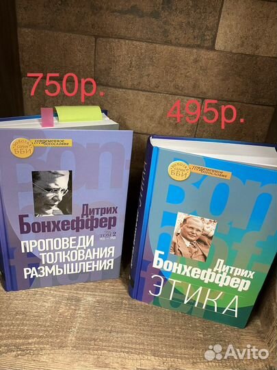 Христианские книги