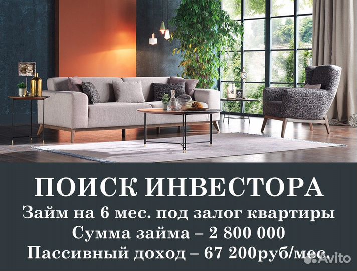 Инвестиции в готовый бизнес по выдаче займа