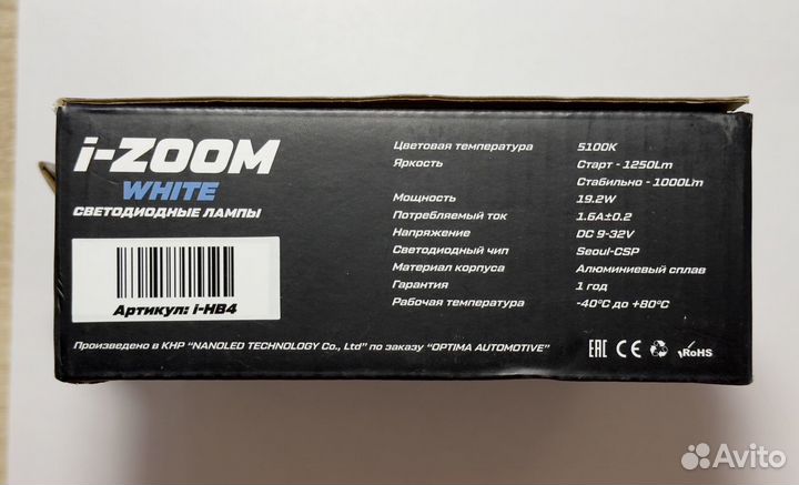 Светодиодные лампы hb4 i-zoom optima