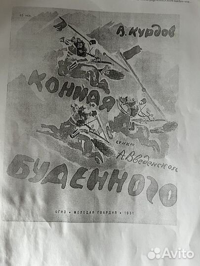 Картина Курдова Валентина Ивановича