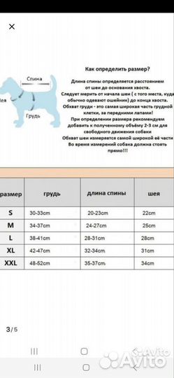 Комбинезон для маленьких собак,кошек размер М