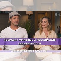 Оригинальное поздравление в формате новостей, Иркутск