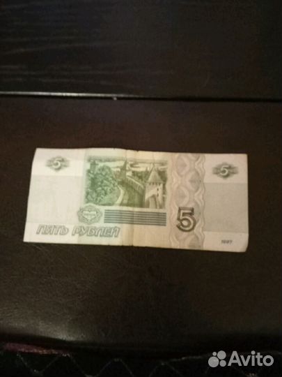 5рублей
