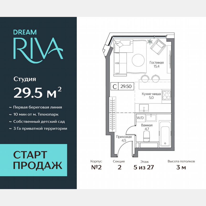 Квартира-студия, 29,5 м², 5/27 эт.
