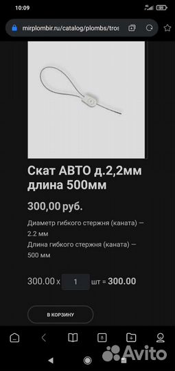 Пломбы номерные скат.Новые