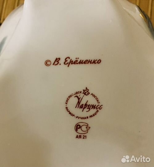 Ваза фарфоровая