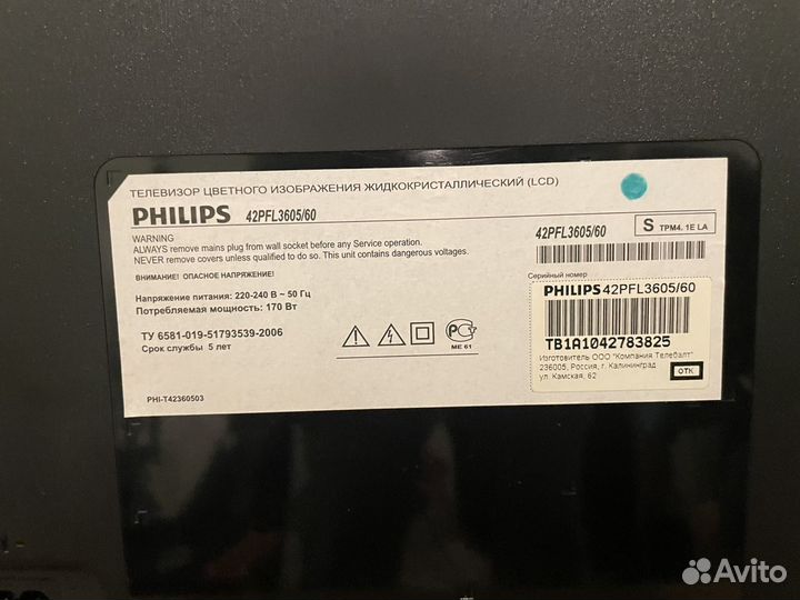 Телевизор philips 42