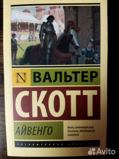 Книги из личной коллекции, классика