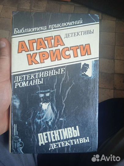 Агата Кристи сборник