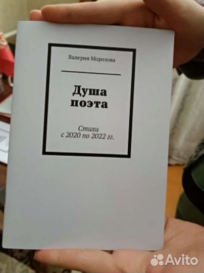 Написание текста для песни