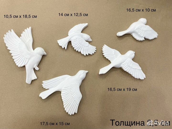 Барельеф декор панно «Стая птиц» гипс 5 шт