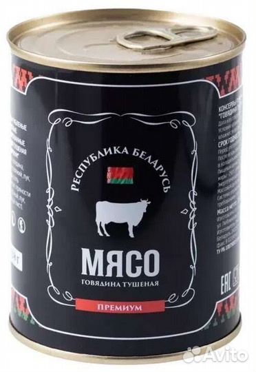 Тушенка Говядина Премиум (Беларусь)