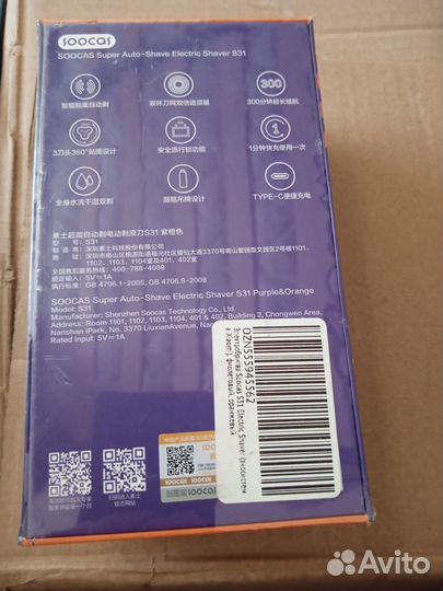 Электробритва новая