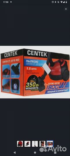 Пылесос centek