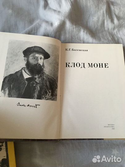 Книги о Моне,Гогене