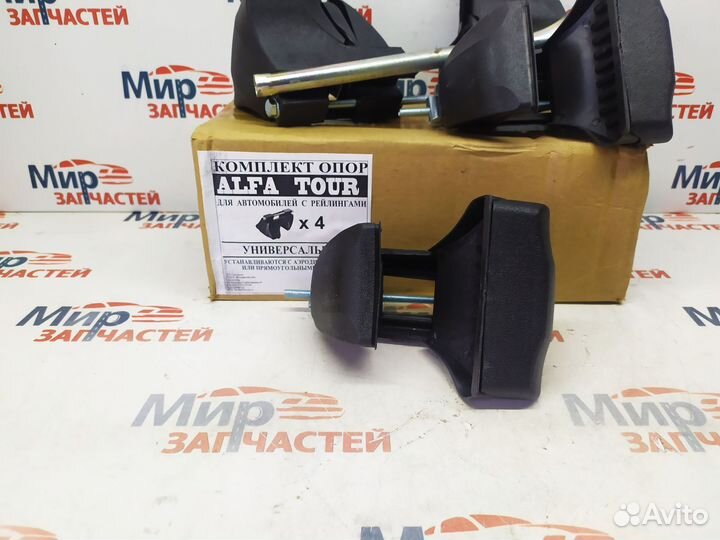 Комплект опор багажника универсальный