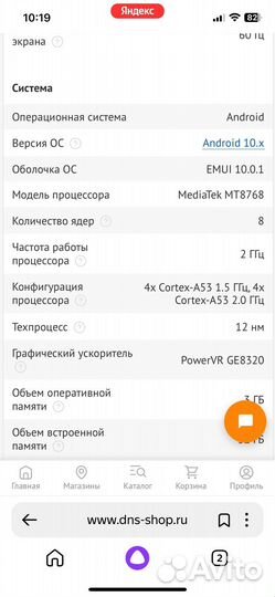 Планшет huawei