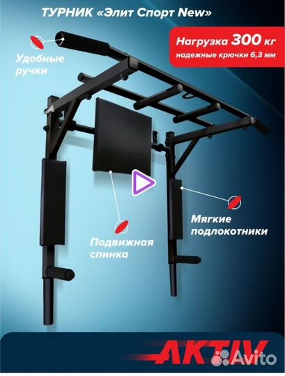 Турник настенный 3 в 1 Новый