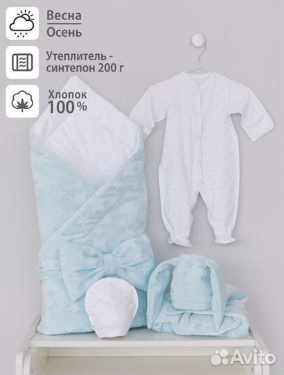 Комплект на выписку весна-осень