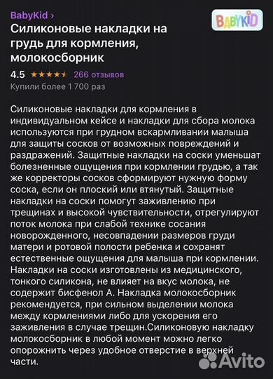 Одноразовые прокладки и селиконовые для груди