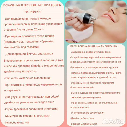 Аппарат безоперационной липосакции и подтяжки