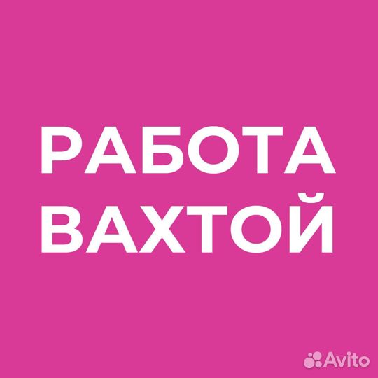 Токарь (жилье, питание)