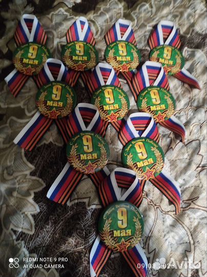 Значки 9 мая