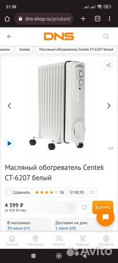 Обогреватель масляный centek CT-6207